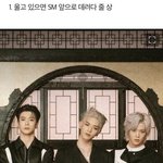 [NCT칠프] 확신의 스<b>엠상</b>...
