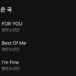 아미 아닌 사람이 추천하는 방탄 <b>명곡</b>