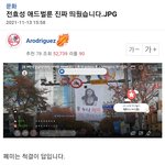 남초에서 생각하는 정의구현의 <b>예시</b>