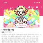 <b>정주</b>행할 웹툰들 추천해줄게