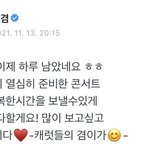 세븐틴 <b>도겸</b> <b>글</b>올린거 이제 알았네