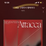 [세븐틴] 나 방금 계파하고 환불했는데