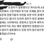 세븐틴 도겸 건물 논란은 불법 투기 아녀도 이미지 <b>실추</b> 맞지않나