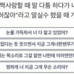 [진격의거인] 망상짤) 나 짝사랑하는 <b>캐</b>에게 말실수 했을 때