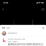 유튭 <b>쇼츠</b> 보는데 한남들 ㅈㄴ 빡침