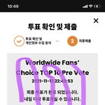 [NCT칠프] 비하인드 뜨기<b>전</b>에 마마 <b>투표</b>합시뎅