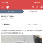 ㅅㅂ <b>계란</b> 개이상하게 생겼어