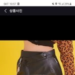 이 가죽치마 살말