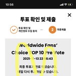 [NCT칠프] 마아마아 투표해<b>주어</b>어어어어어어