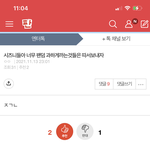 야 근데 이런거 누가봐도 <b>팬코</b>아니냐