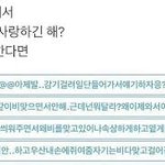 [진격의거인] 빗 속에서 "너 나 사랑하긴 <b>해</b>?" 라고 했을...