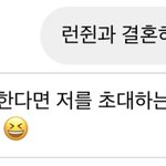 [NCT드림] ㅅㄷ 외국인이랑 <b>디엠</b> 하는데 ㅋㅋㅋ