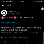 [BTOB] <b>성재</b> 새 해시 올라왔다