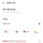 [BTOB] 벅스 다운 질문ㅠㅜ