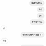 [댓글부탁해] 남친과 나의 대화