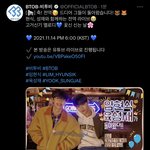 [BTOB] 육식 <b>전역</b>라이브 공지!!