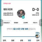 [펜타곤] 더<b>캠프</b>, 군돌이에서 진호