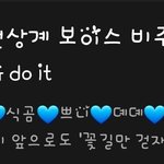 [BTOB] 걍하사랑해요