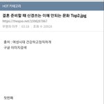 여초 커뮤에 올라온 이해 안되는 결혼 문화 <b>top</b>2