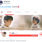 [펜타곤] 와 <b>진호</b> 최애돌 ㅠㅠㅠ