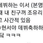 <b>이서</b> 이거 진짜 충격이다