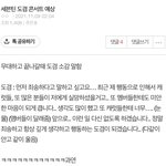 누가 <b>도겸</b> 콘서트 예상했는데ㅋㅋㅋㅋㅋㅋㅋ