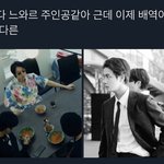 방탄 <b>진</b> 느와르 주인공 온도<b>차</b>