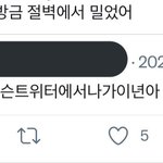 [NCT칠프] 동툥러들의 <b>평판</b>변화 너무 웃김ㅋㅋㅋㅋ