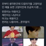 [NCT드림] 이거 보고