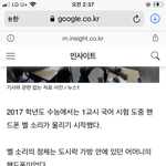 헐 수능 부정<b>행위</b> 이거 조카슬프다ㅠ..