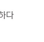 [BTOB] 우리 벌레 순위!!