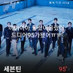 [세븐틴] 나도 보고싶어 나도보고싶어 나도 보고싶어