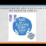 두날개신앙13{13편 성경과 열방-무당방언타파 총론(3-2), ...