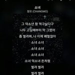 창모 가사 왜<b>저럼</b>