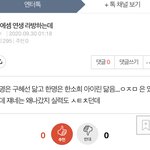헐 이글 김채현<b>안정민</b> 말하는듯