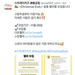 [스키즈] 음총 헬퍼 모집!!