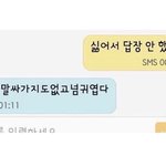 [NCT드림] 내가 좋아하는 동런 <b>캐해</b>
