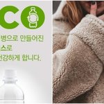 [드루와] 대세는 친환경 후리스?<b>업계</b>가 말하지 않는것.