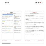 [드루와] 얘들아 영어 내신대비 <b>출처</b>는 다 어디야.??