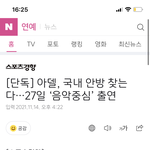 [NCT칠프] ㅌㄷ? 다다음주 <b>음중</b>에