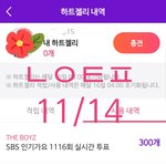 [더보이즈] ❤투표인증❤