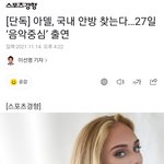 [모두드루와] <b>아델</b>, MBC 음악중심 출연
