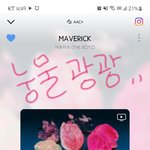 [더보이즈] 짭더비 눙물광광