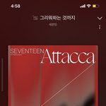[세븐틴] 콘서트 얘기 여기서 <b>하자</b>!