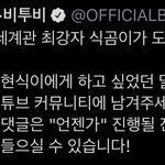 [BTOB] 근데 이거 말이야