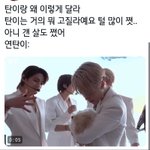 [방탄소년단] 탄이랑 왜 이렇게 달라?