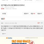 태용 까글에 <b>뷔</b>랑 슈가 언급하는 태용<b>팬</b>