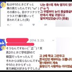 [NCT칠프] <b>유타</b> 성덕된거 보니까 중딩동창썰도 떠올랐썽,,