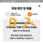 [스키즈] 11번째 <b>mama</b> 투표 인증