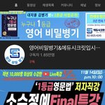 수능 치기 전에 다들 한번씩 봤으면 하는 <b>채널</b>!!